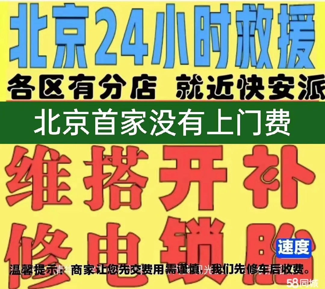 乌兰察布附近店修自行车修补换轮胎安组装电瓶车摩托上门维修搭电激活
